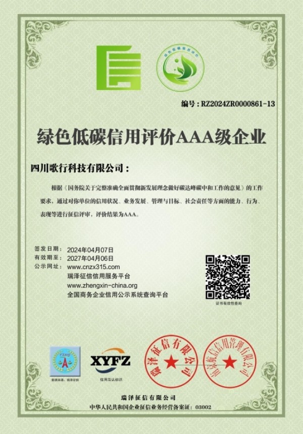 资质证书