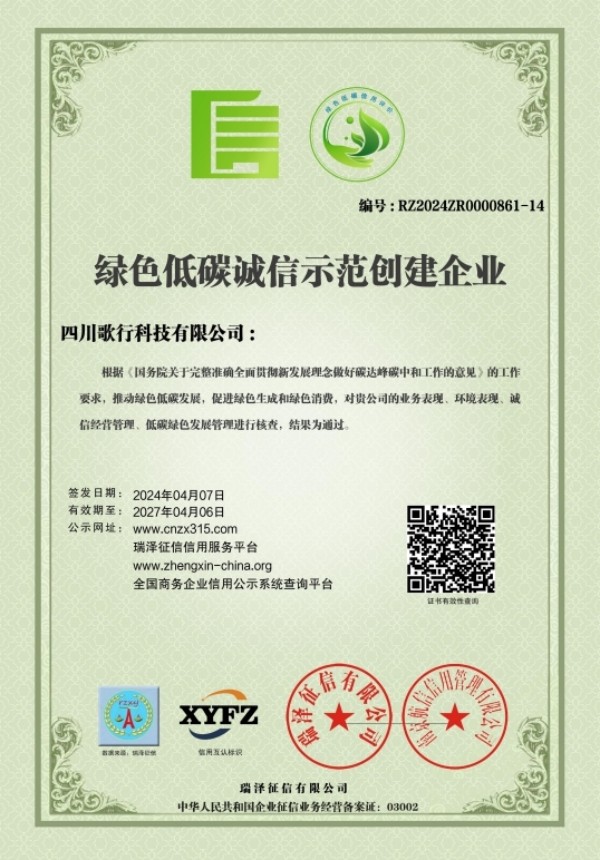 资质证书