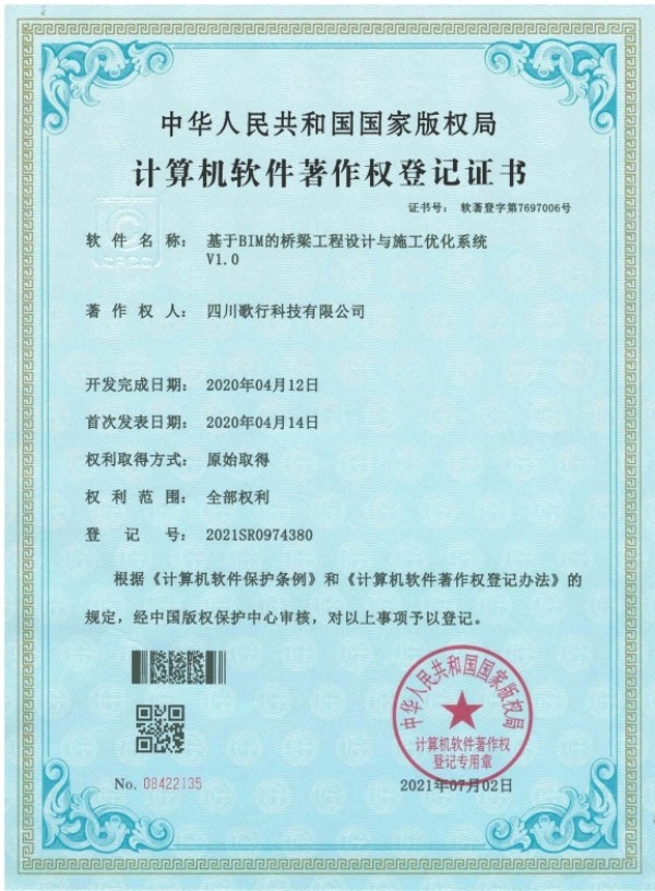 资质证书