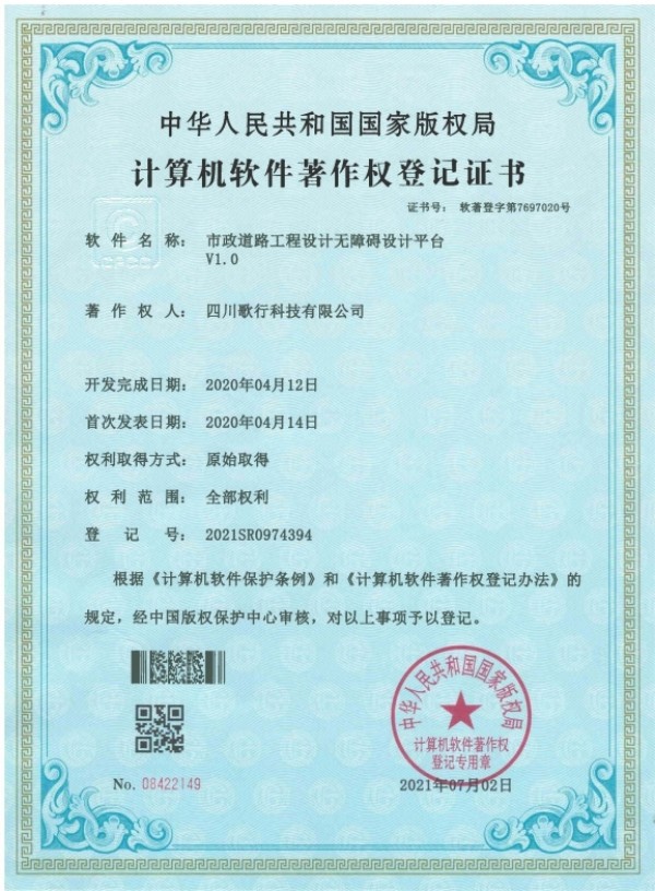 资质证书