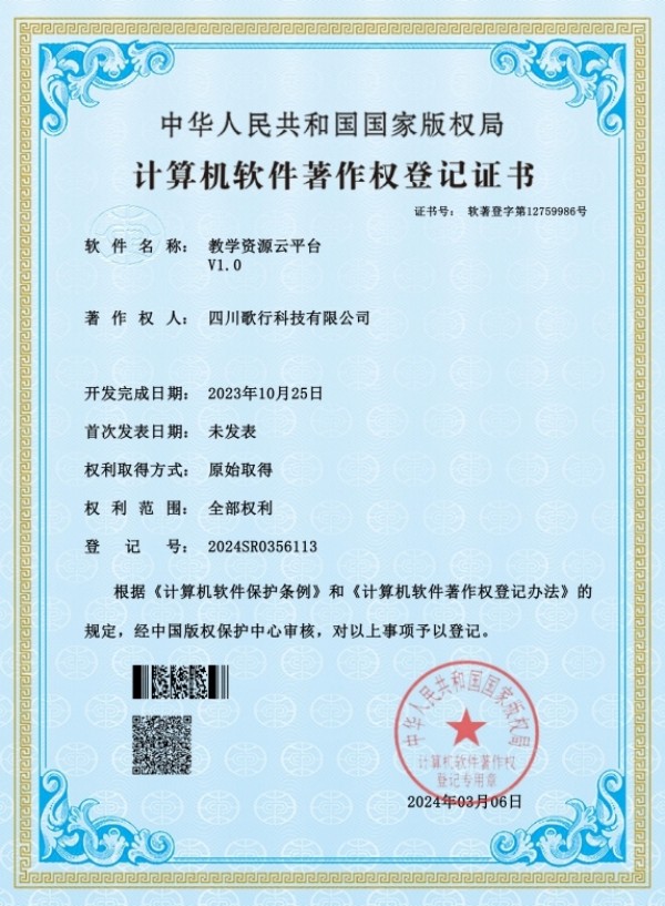 资质证书