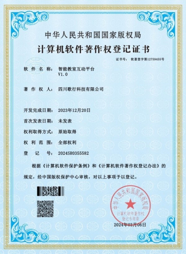 资质证书
