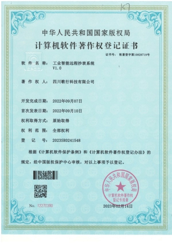 资质证书