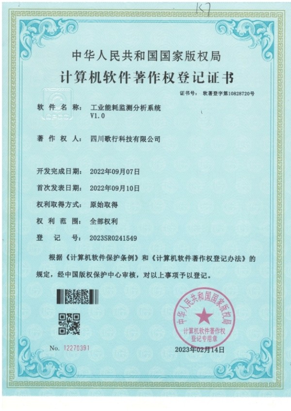 资质证书