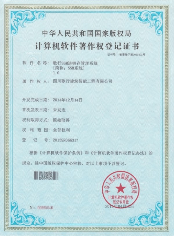 资质证书
