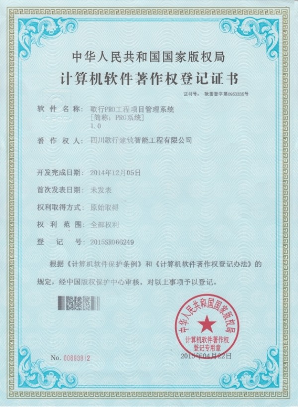 资质证书